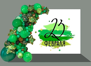 Фотозона "23 февраля"