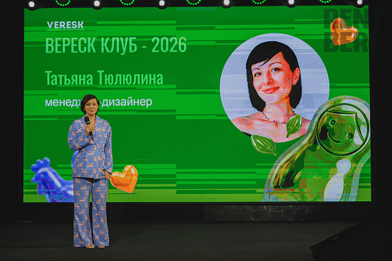 Комплексное оснащение мероприятия Вереск 2026 рис 38