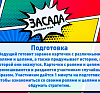 картинка Засада от компании Рент-Бери