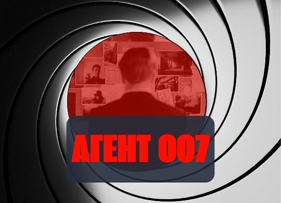 картинка Квест-игра "Агент 007" от компании Рент-Бери