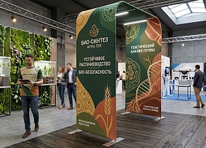 Стенд Altec ARH-1 - Арка 2 светильника и с двусторонней печатью