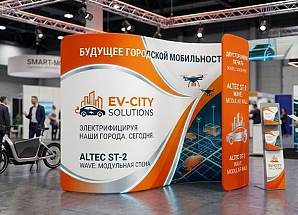 Стенд Altec ST-2 (волна) двусторонняя печать