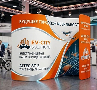 Стенд Altec ST-2 (волна) двусторонняя печать