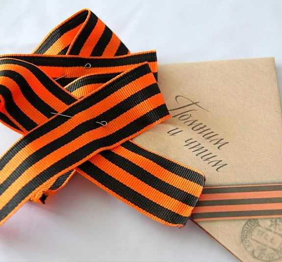 Мастер-класс "Письма времён ВОВ" рис 1