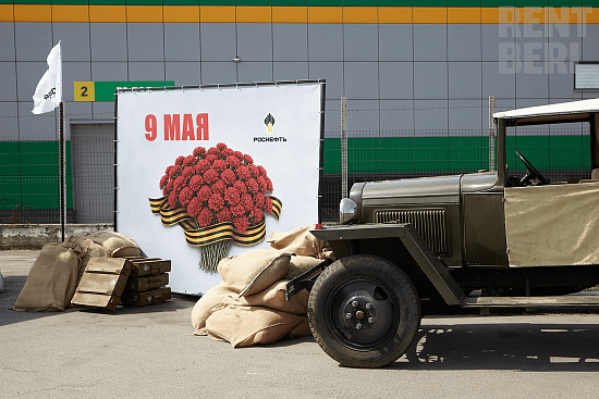 Праздник 9 мая для компании Роснефть рис 17