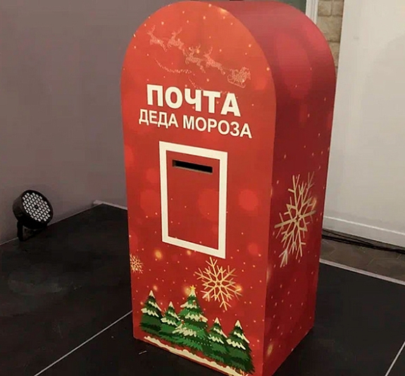 картинка Сказочная Новогодняя почта от компании Рент-Бери