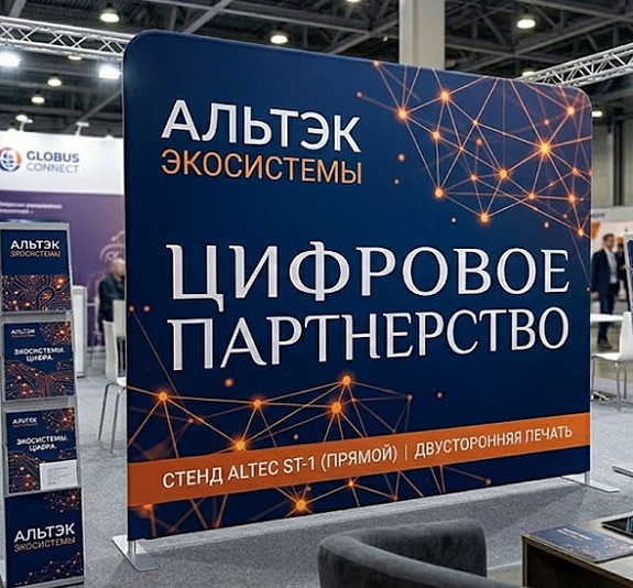 Стенд Altec ST-1 (прямой) двусторонняя печать рис 3