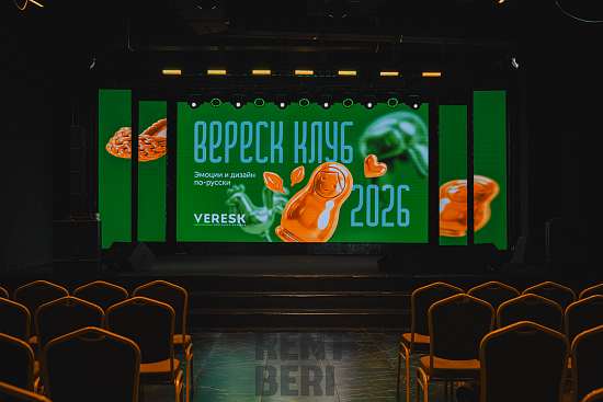 Комплексное оснащение мероприятия Вереск 2026 рис 4