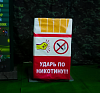 картинка Силомер "Удар по никотину" от компании Рент-Бери
