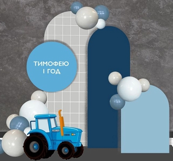 Фотозона «Трактор» рис 2