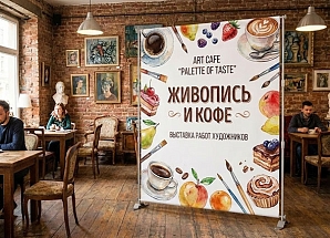 Пресс волл Телескопический