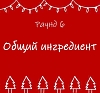 картинка Квиз "Снежный эрудит" от компании Рент-Бери