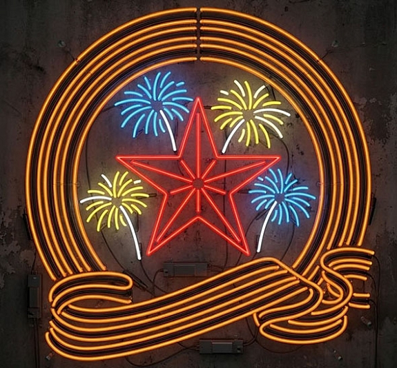 Аренда неоновой вывески "9 мая" рис 2