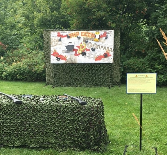 картинка Тир СССР от компании Рент-Бери