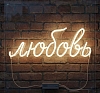 Неоновая вывеска «Любовь» в аренду рис 2