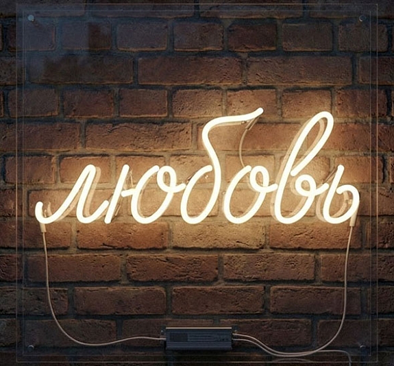 Неоновая вывеска «Любовь» в аренду рис 2