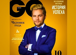 Фотозона "Обложка журнала"