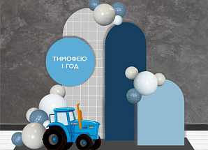 Фотозона «Трактор»