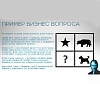 картинка Битые пиксели от компании Рент-Бери