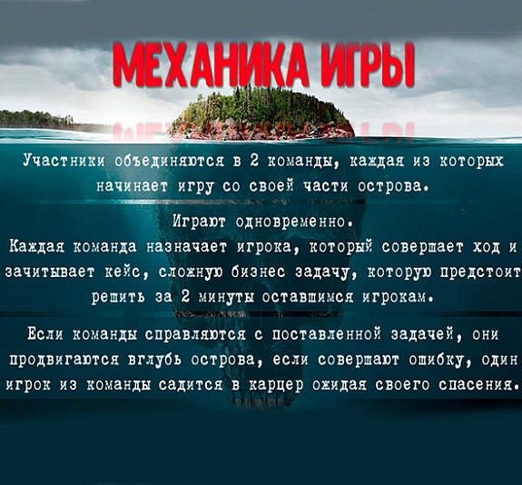 картинка Проклятый остров от компании Рент-Бери
