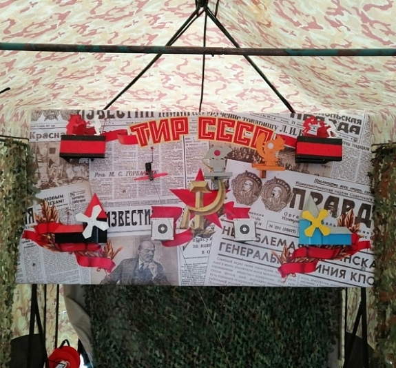 картинка Тир СССР от компании Рент-Бери