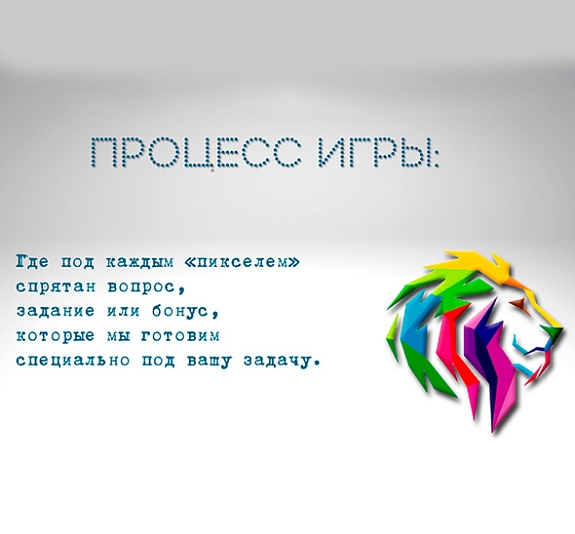 картинка Битые пиксели от компании Рент-Бери