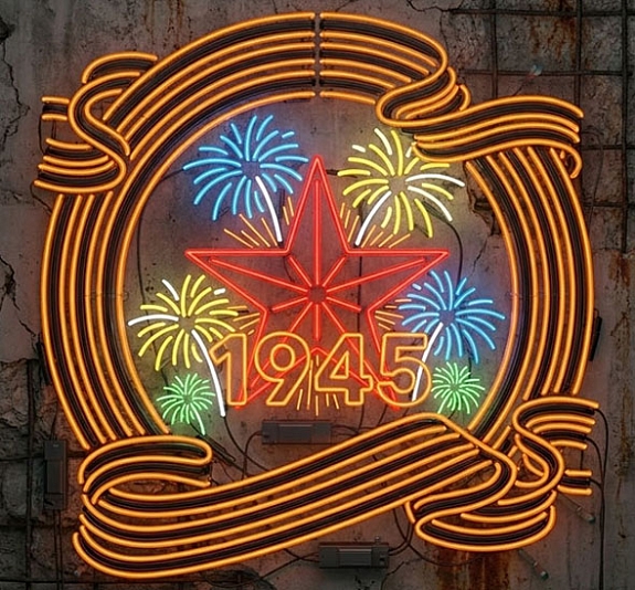 Аренда неоновой вывески "9 мая" рис 1