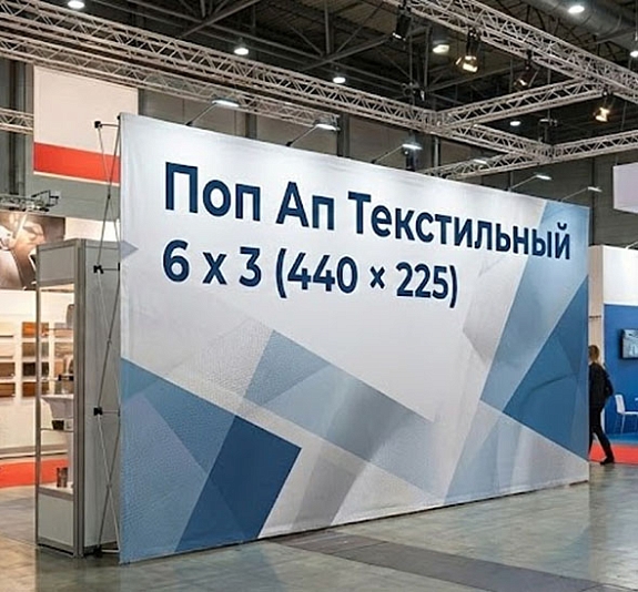 Поп Ап Текстильный рис 1