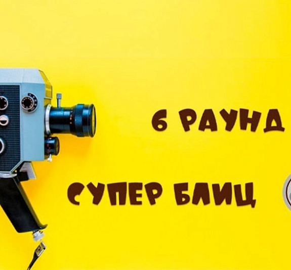 Квиз игра в кино рис 3