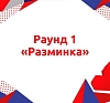 Волонтёры самый добрый квиз рис 3