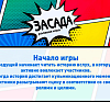 картинка Засада от компании Рент-Бери