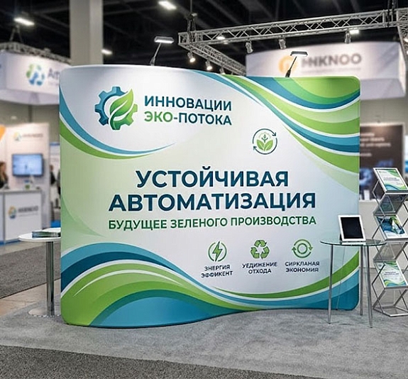 Стенд Altec ST-2 (волна) односторонняя печать рис 2