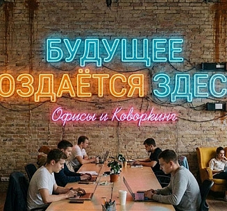 Неоновая вывеска «Рабочий слоган» в аренду