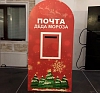 картинка Сказочная Новогодняя почта от компании Рент-Бери