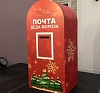 картинка Сказочная Новогодняя почта от компании Рент-Бери