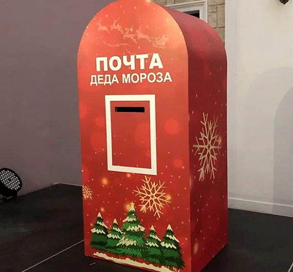 картинка Сказочная Новогодняя почта от компании Рент-Бери