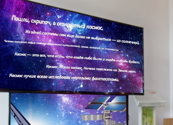 Фотозона "Морфология космическая"