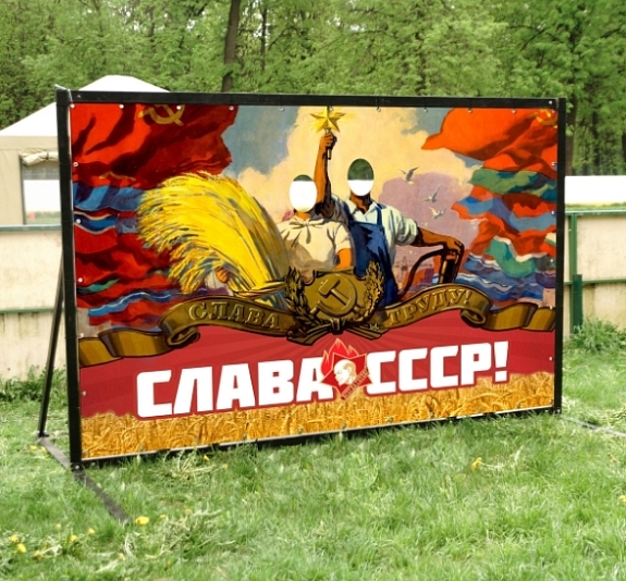 картинка Советские Тантамарески от компании Рент-Бери