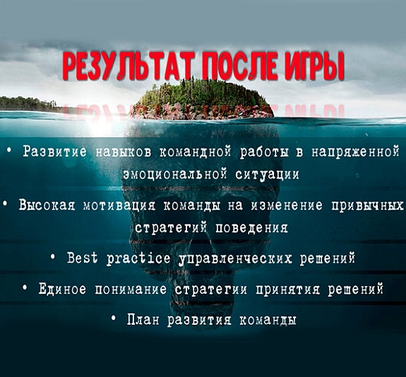 картинка Проклятый остров от компании Рент-Бери