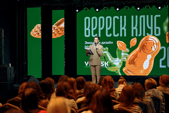 Комплексное оснащение мероприятия Вереск 2026 рис 12