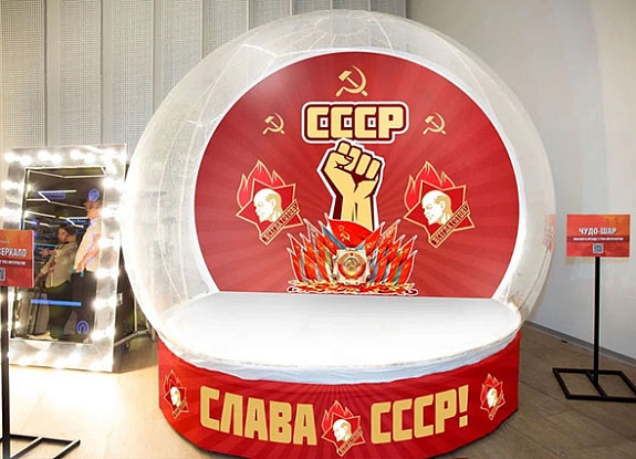 Советский чудо шар