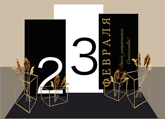 Фотозона мужская тёмная