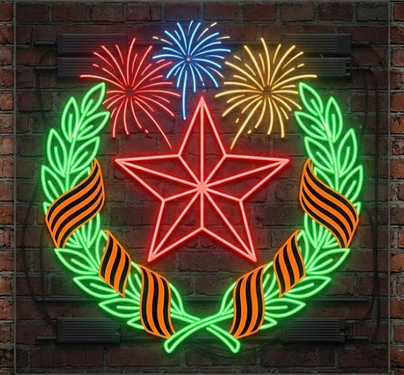 Аренда неоновой вывески «Победа» на 9 мая рис 2