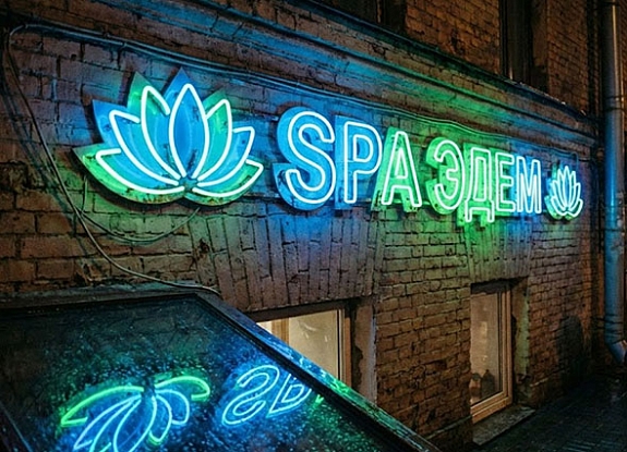 Неоновая вывеска для салона красоты, SPA и цветочного магазина в аренду