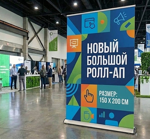 Ролл Ап каплевидный рис 1