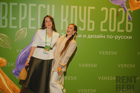 Комплексное оснащение мероприятия Вереск 2026 рис 35