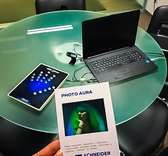 картинка Фото ауры человека от компании Рент-Бери