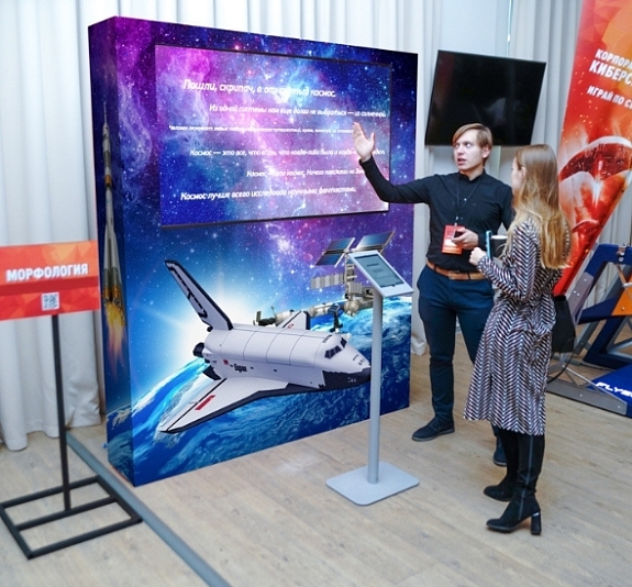 Фотозона "Морфология космическая" рис 2