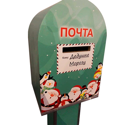 картинка Новогодняя почта «Северный полюс» от компании Рент-Бери