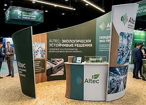 Стенд Altec Island